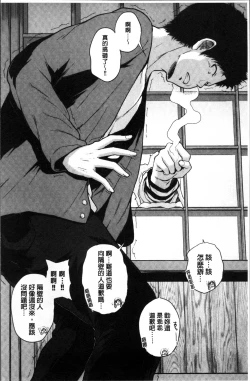 Page 55 of Ecchi, Hame, Zettai♡