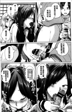 Page 60 of Ecchi, Hame, Zettai♡