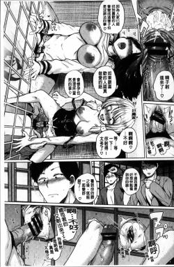 Page 72 of Ecchi, Hame, Zettai♡