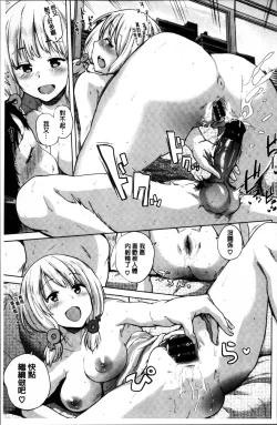 Page 84 of Ecchi, Hame, Zettai♡