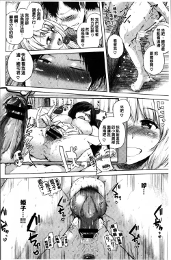 Page 91 of Ecchi, Hame, Zettai♡