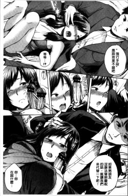 Page 98 of Ecchi, Hame, Zettai♡