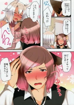 Page 5 of Teitoku ni Kemomimi ga Haetanode Musashi, Torima Tokkusu Suru Zo