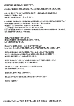 Page 20 of Takahara-ke no Nichijou