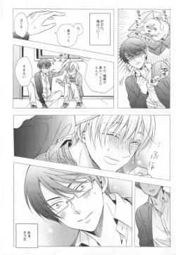 Page 103 of Kawaii Senpai no Kaigoroshikata