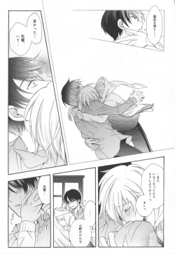 Page 106 of Kawaii Senpai no Kaigoroshikata