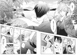 Page 111 of Kawaii Senpai no Kaigoroshikata