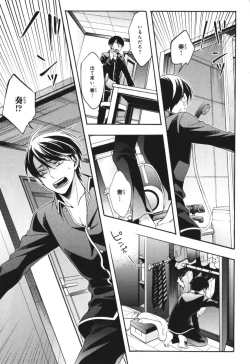 Page 115 of Kawaii Senpai no Kaigoroshikata