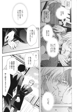 Page 119 of Kawaii Senpai no Kaigoroshikata