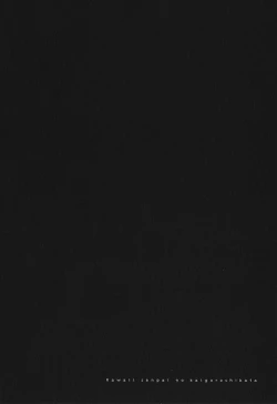 Page 122 of Kawaii Senpai no Kaigoroshikata