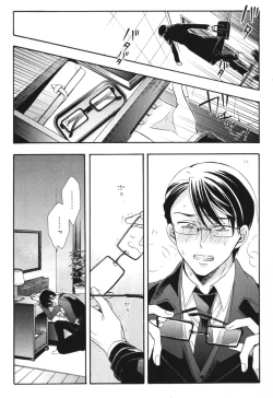 Page 134 of Kawaii Senpai no Kaigoroshikata