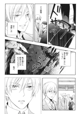 Page 141 of Kawaii Senpai no Kaigoroshikata