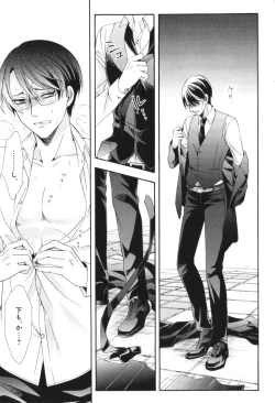 Page 154 of Kawaii Senpai no Kaigoroshikata