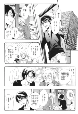 Page 173 of Kawaii Senpai no Kaigoroshikata