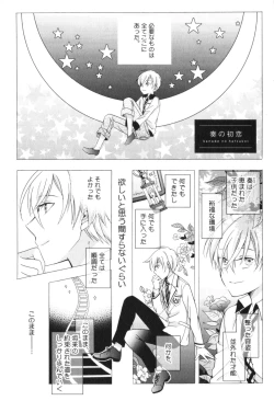 Page 178 of Kawaii Senpai no Kaigoroshikata