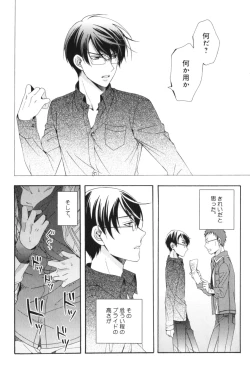 Page 181 of Kawaii Senpai no Kaigoroshikata