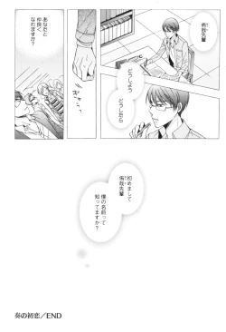 Page 183 of Kawaii Senpai no Kaigoroshikata