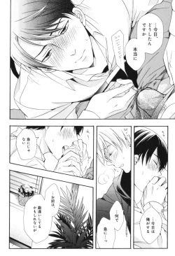 Page 187 of Kawaii Senpai no Kaigoroshikata