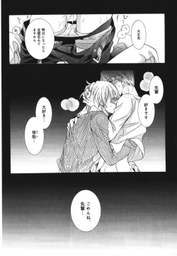 Page 27 of Kawaii Senpai no Kaigoroshikata