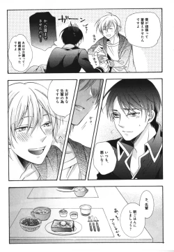 Page 29 of Kawaii Senpai no Kaigoroshikata