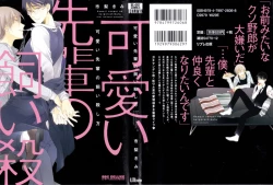 Page 2 of Kawaii Senpai no Kaigoroshikata