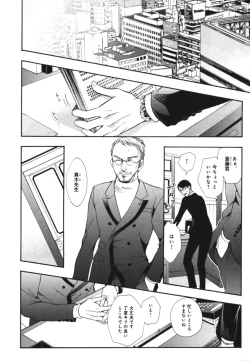 Page 30 of Kawaii Senpai no Kaigoroshikata