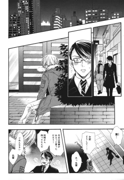 Page 38 of Kawaii Senpai no Kaigoroshikata