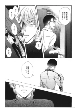 Page 40 of Kawaii Senpai no Kaigoroshikata