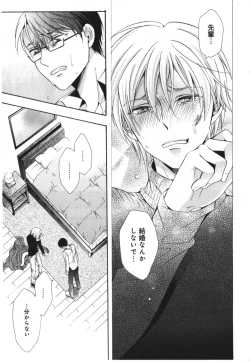 Page 45 of Kawaii Senpai no Kaigoroshikata