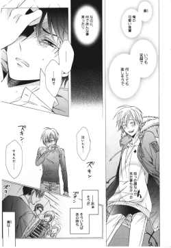 Page 47 of Kawaii Senpai no Kaigoroshikata