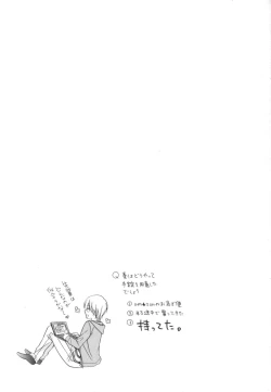 Page 56 of Kawaii Senpai no Kaigoroshikata