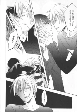 Page 61 of Kawaii Senpai no Kaigoroshikata