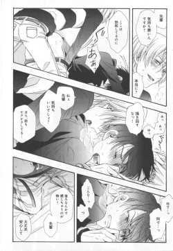 Page 63 of Kawaii Senpai no Kaigoroshikata