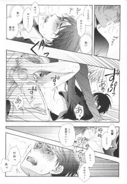 Page 66 of Kawaii Senpai no Kaigoroshikata