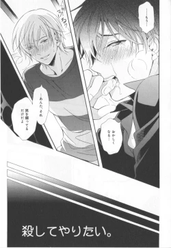 Page 70 of Kawaii Senpai no Kaigoroshikata