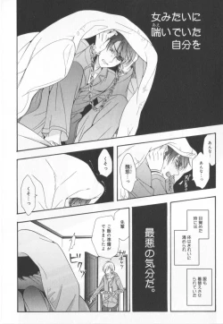 Page 71 of Kawaii Senpai no Kaigoroshikata