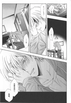 Page 76 of Kawaii Senpai no Kaigoroshikata