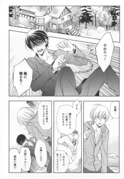 Page 77 of Kawaii Senpai no Kaigoroshikata