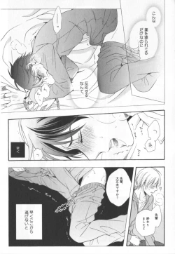 Page 80 of Kawaii Senpai no Kaigoroshikata