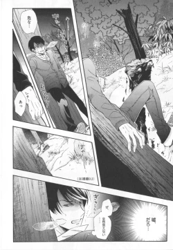 Page 85 of Kawaii Senpai no Kaigoroshikata