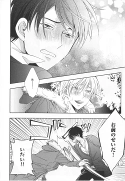 Page 89 of Kawaii Senpai no Kaigoroshikata