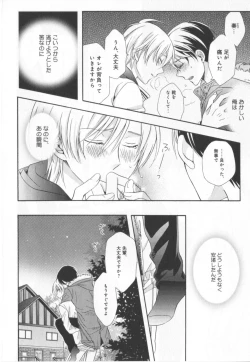 Page 91 of Kawaii Senpai no Kaigoroshikata