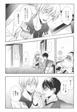 Page 95 of Kawaii Senpai no Kaigoroshikata