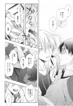 Page 97 of Kawaii Senpai no Kaigoroshikata