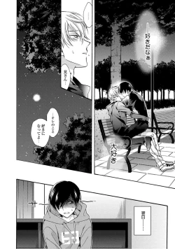 Page 106 of 3-pun Instant no Chinmoku