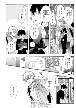 Page 10 of 3-pun Instant no Chinmoku