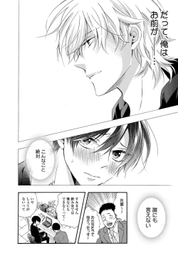 Page 110 of 3-pun Instant no Chinmoku