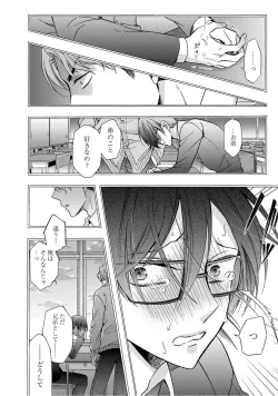 Page 116 of 3-pun Instant no Chinmoku