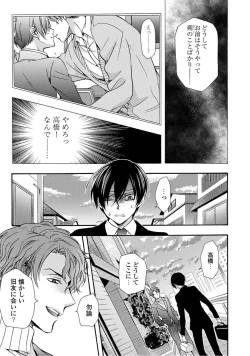 Page 117 of 3-pun Instant no Chinmoku