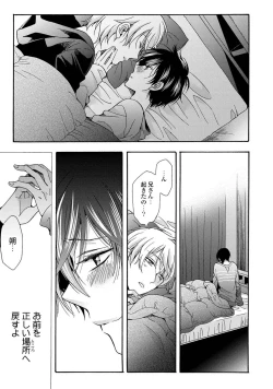 Page 137 of 3-pun Instant no Chinmoku